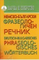 Немско-български фразеологичен речник