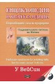 Енциклопедия на китайската медицина