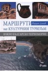 Маршрути на културния туризъм: Южно българско Черноморие
