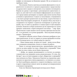 Пепел от вестник