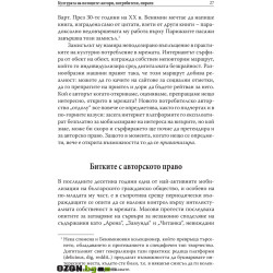 Нова културна геометрия