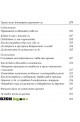 Осемте стълба на емоционалното здраве