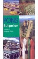 Bulgarian Traveller's Language Guide