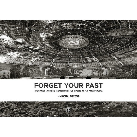 Forget Your Past