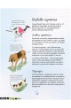 Малка Енциклопедия за Кучета и Кученца
