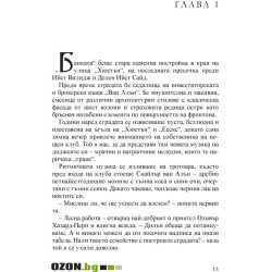Синя кръв