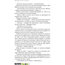 Синя кръв