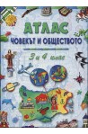 Атлас - Човекът и обществото за 3-ти и 4-ти клас