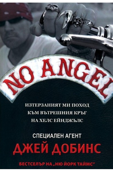 No Angel