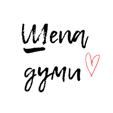 Шепа думи