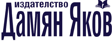 Дамян Яков