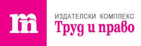 Труд и право