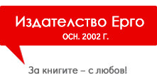 Eрго