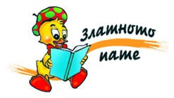 Златното пате