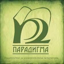 Парадигма