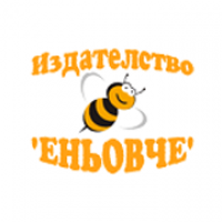 Еньовче