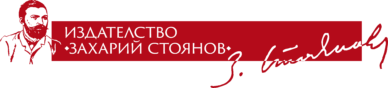 Захарий Стоянов