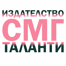 СМГ Таланти