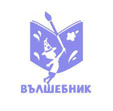 Вълшебник